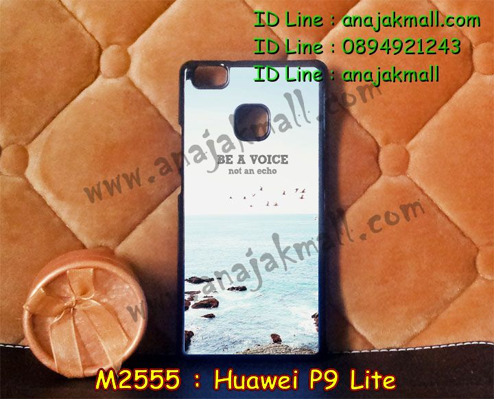 เคส Huawei p9 lite,เคสสกรีนหัวเหว่ย p9 lite,รับพิมพ์ลายเคส Huawei p9 lite,เคสหนัง Huawei p9 lite,เคสไดอารี่ Huawei p9 lite,เคสกันกระแทก Huawei p9 lite,สั่งสกรีนเคส Huawei p9 lite,เคสโรบอทหัวเหว่ย p9 lite,เคสแข็งหรูหัวเหว่ย p9 lite,เคสโชว์เบอร์หัวเหว่ย p9 lite,เคสสกรีน 3 มิติหัวเหว่ย p9 lite,ซองหนังเคสหัวเหว่ย p9 lite,สกรีนเคสนูน 3 มิติ Huawei p9 lite,เคสโรบอท Huawei p9 lite,เคสอลูมิเนียมสกรีนลายนูน 3 มิติ,เคสพิมพ์ลาย Huawei p9 lite,เคสฝาพับ Huawei p9 lite,เคสหนังประดับ Huawei p9 lite,เคสแข็งประดับ Huawei p9 lite,เคสตัวการ์ตูน Huawei p9 lite,เคสซิลิโคนเด็ก Huawei p9 lite,เคส 2 ชั้น กันกระแทก Huawei p9 lite,เคสสกรีนลาย Huawei p9 lite,เคสลายนูน 3D Huawei p9 lite,รับทำลายเคสตามสั่ง Huawei p9 lite,เคสบุหนังอลูมิเนียมหัวเหว่ย p9 lite,สั่งพิมพ์ลายเคส Huawei p9 lite,เคสอลูมิเนียมสกรีนลายหัวเหว่ย p9 lite,บัมเปอร์เคสหัวเหว่ย p9 lite,บัมเปอร์ลายการ์ตูนหัวเหว่ย p9 lite,เคสยางนูน 3 มิติ Huawei p9 lite,พิมพ์ลายเคสนูน Huawei p9 lite,กรอบกันกระแทก Huawei p9 lite,เคสยางใส Huawei p9 lite,เคสโชว์เบอร์หัวเหว่ย p9 lite,สกรีนเคสยางหัวเหว่ย p9 lite,พิมพ์เคสยางการ์ตูนหัวเหว่ย p9 lite,ทำลายเคสหัวเหว่ย p9 lite,เคสยางหูกระต่าย Huawei p9 lite,เคสอลูมิเนียม Huawei p9 lite,เคสอลูมิเนียมสกรีนลาย Huawei p9 lite,เคสแข็งลายการ์ตูน Huawei p9 liteเคสนิ่มพิมพ์ลาย Huawei p9 lite,เคสซิลิโคน Huawei p9 lite,เคสยางฝาพับหัวเว่ย p9 lite,เคสยางมีหู Huawei p9 lite,เคสประดับ Huawei p9 lite,เคสปั้มเปอร์ Huawei p9 lite,เคสตกแต่งเพชร Huawei p9 lite,เคสขอบอลูมิเนียมหัวเหว่ย p9 lite,เคสแข็งคริสตัล Huawei p9 lite,เคสฟรุ้งฟริ้ง Huawei p9 lite,เคสฝาพับคริสตัล Huawei p9 lite